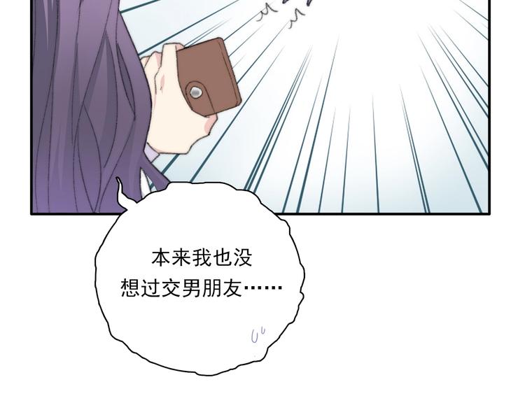 序章 《极凶女与睡美男》(1/2)-第2话