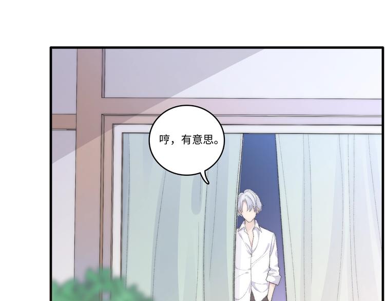 序章 《极凶女与睡美男》(1/2)-第2话