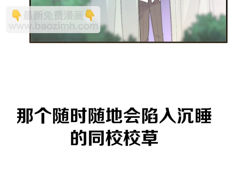 序章 《极凶女与睡美男》(1/2)-第2话