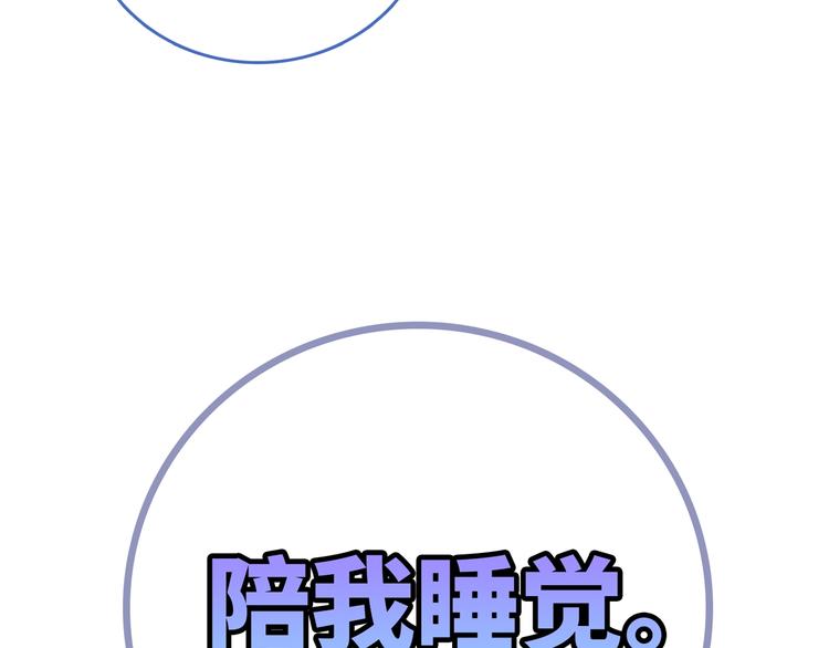 序章 《极凶女与睡美男》(1/2)-第2话