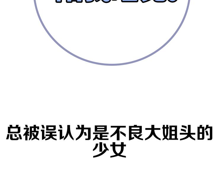 序章 《极凶女与睡美男》(1/2)-第2话