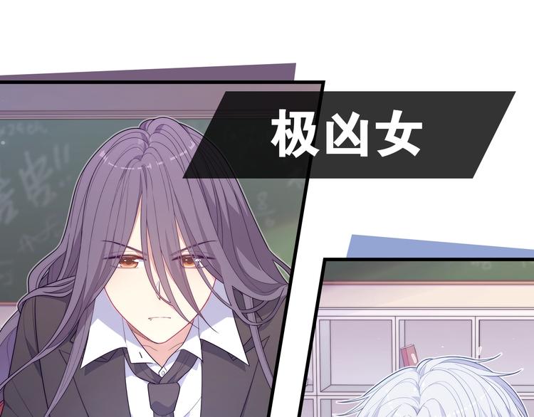 序章 《极凶女与睡美男》(1/2)-第2话