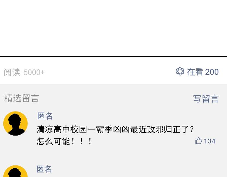 第10话 谣言又起(1/3)-第12话