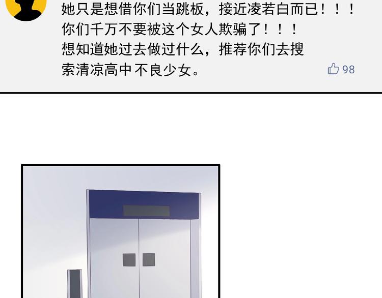 第10话 谣言又起(1/3)-第12话