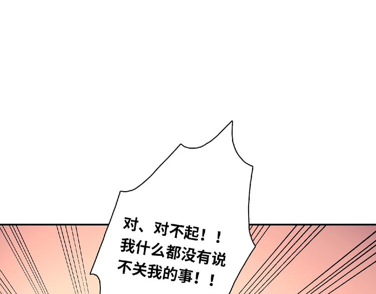 第10话 谣言又起(1/3)-第12话