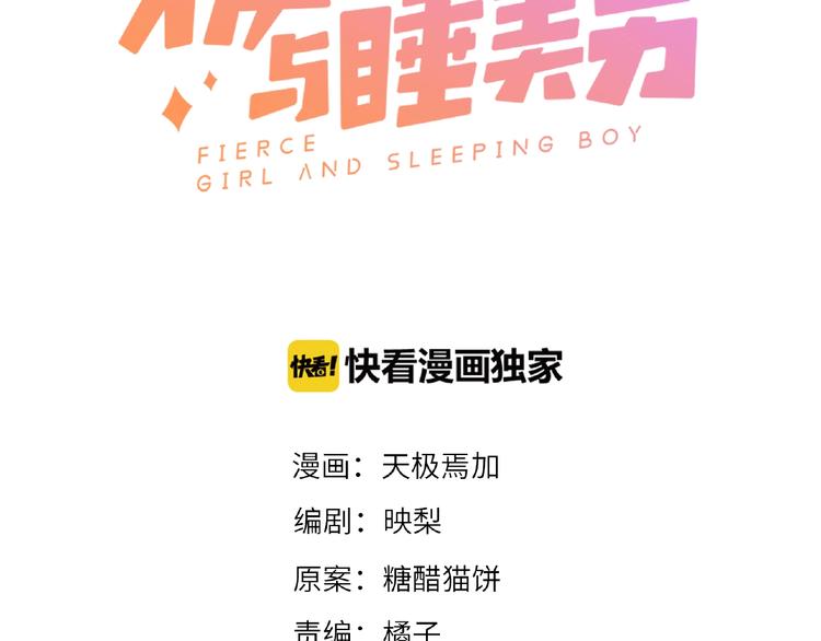 第14话 我来帮你吧(1/3)-第16话