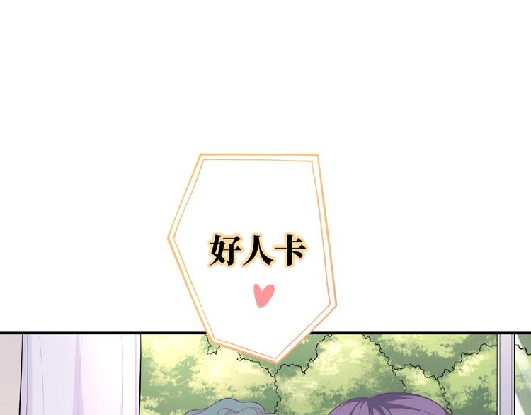 第16话 继续做保镖(1/4)-第18话