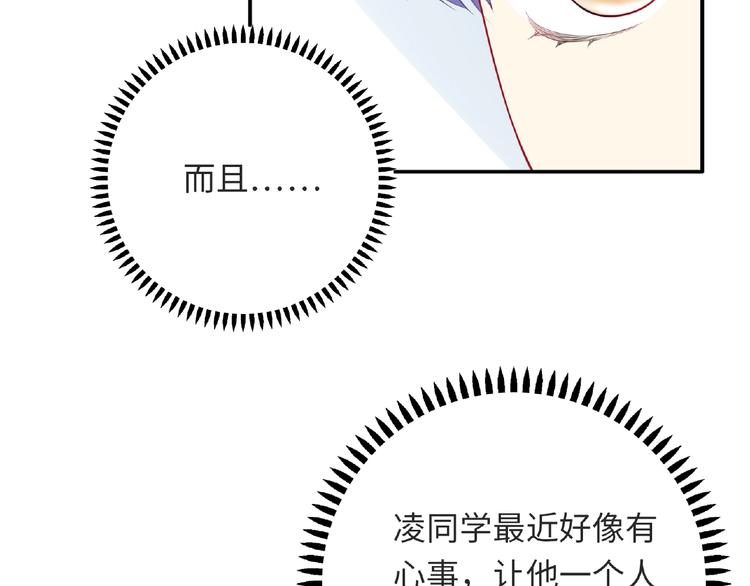 第24话 比赛开始了？(1/4)-第26话