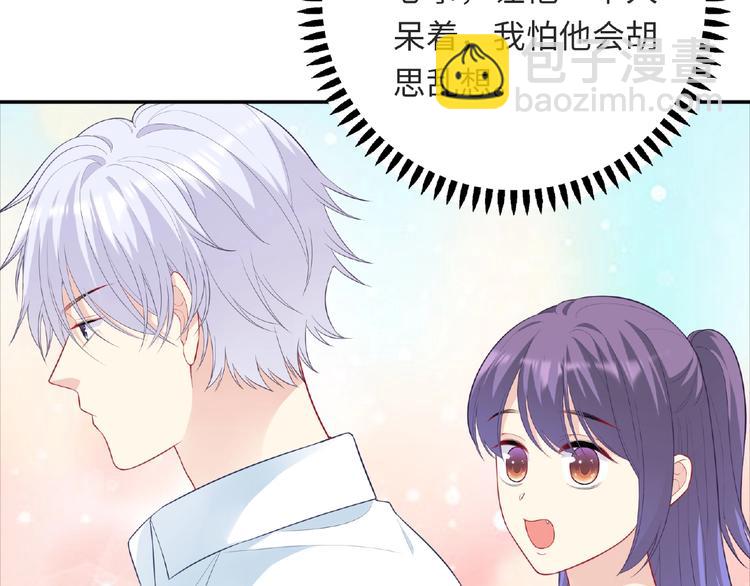 第24话 比赛开始了？(1/4)-第26话