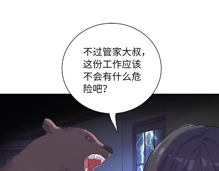 第2话 他的秘密(1/5)-第4话