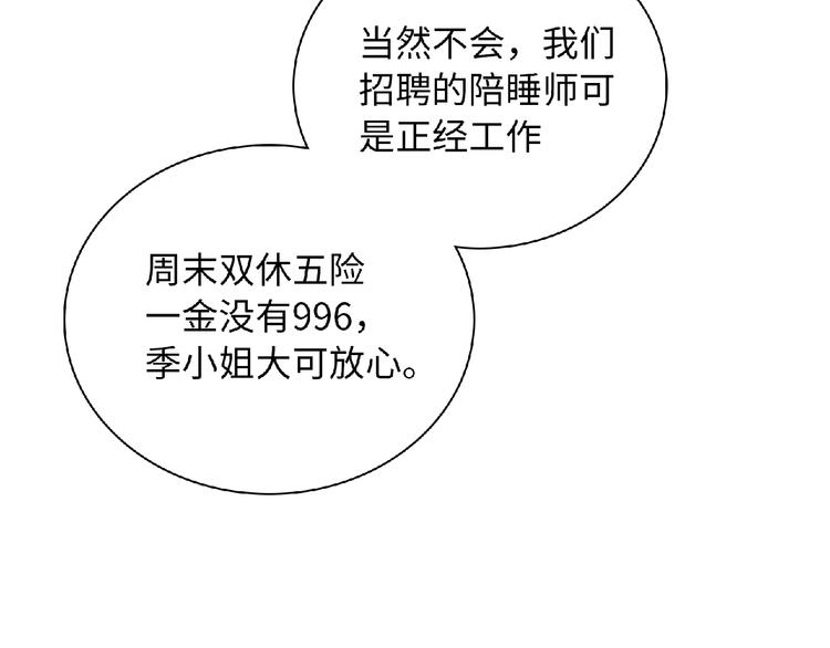 第2话 他的秘密(1/5)-第4话