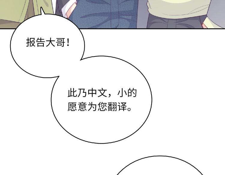 第4话 诅咒加深了？(1/4)-第6话