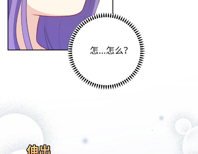 第4话 诅咒加深了？(1/4)-第6话