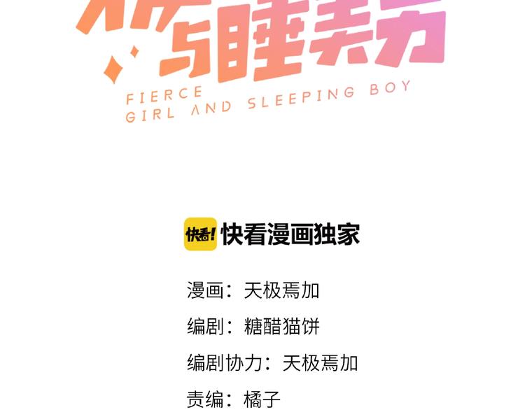 第4话 诅咒加深了？(1/4)-第6话