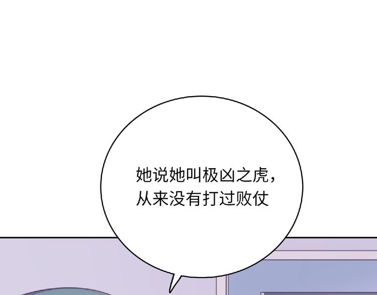 第4话 诅咒加深了？(1/4)-第6话