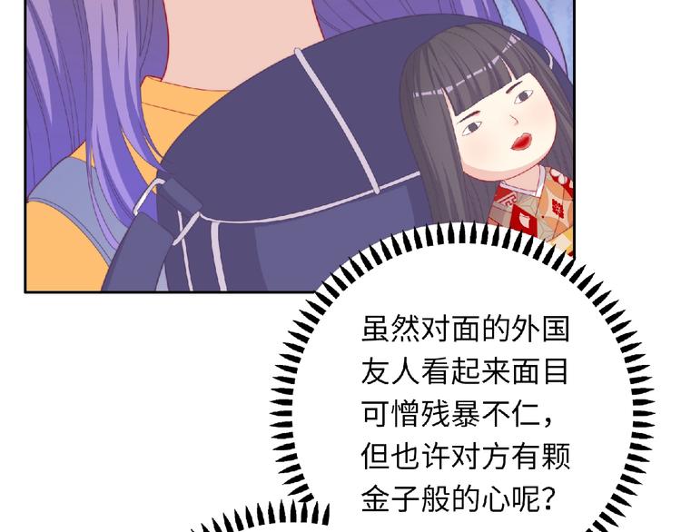 第4话 诅咒加深了？(1/4)-第6话