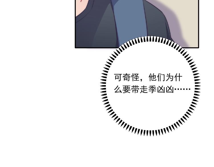 第6话 被附身的棍子(1/6)-第8话