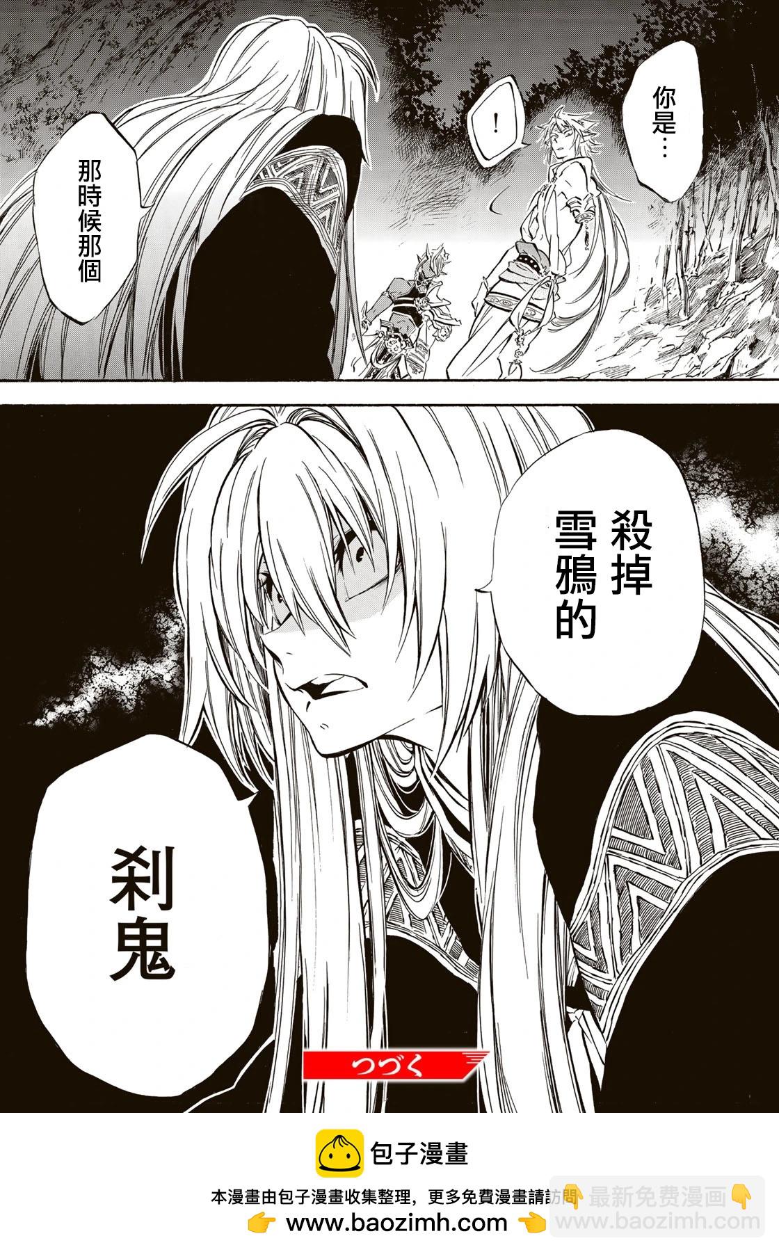 霽雪的涅槃 - 第5.2話 - 2