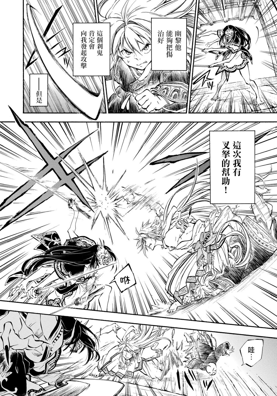 霽雪的涅槃 - 第5.2話 - 3