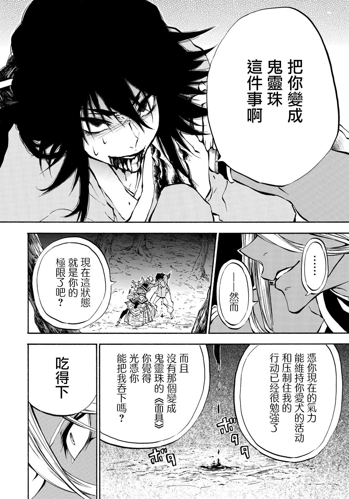 霽雪的涅槃 - 第6.2話 - 2
