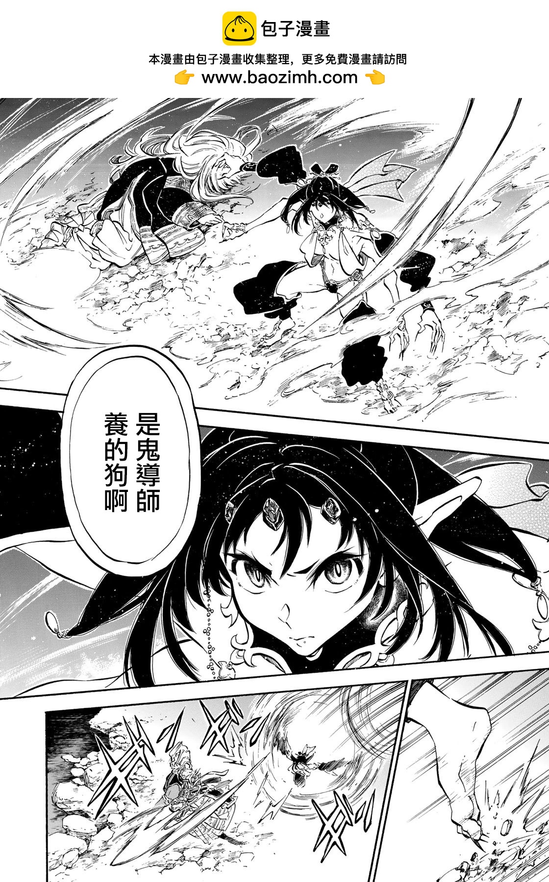 霽雪的涅槃 - 第6.2話 - 2