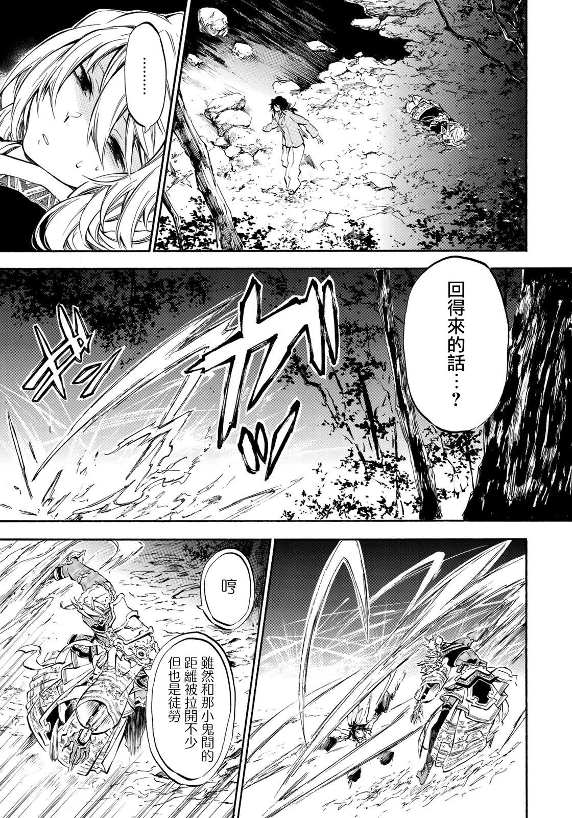 霽雪的涅槃 - 第6.2話 - 3
