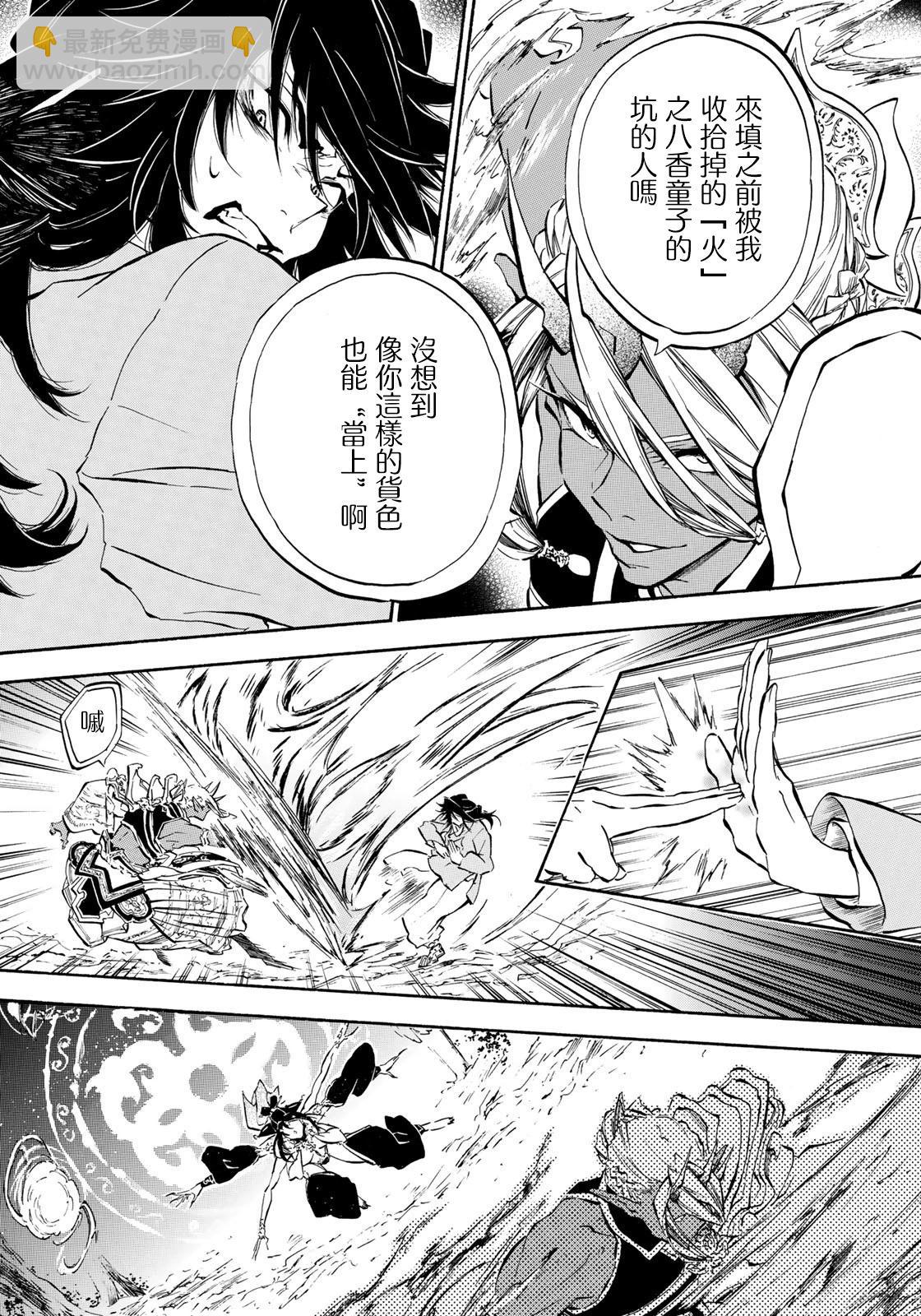 霽雪的涅槃 - 第6.2話 - 1