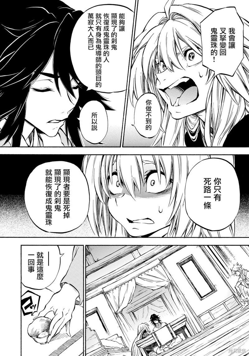 霽雪的涅槃 - 第7.1話 - 1