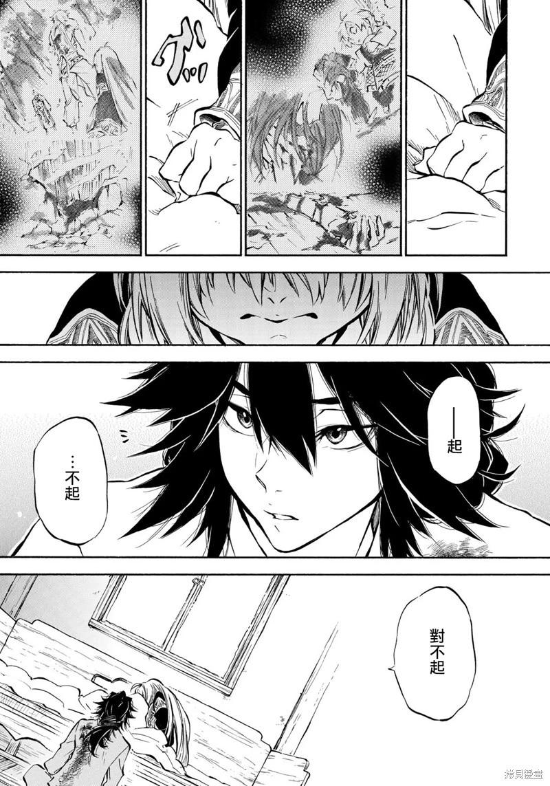 霽雪的涅槃 - 第7.1話 - 1