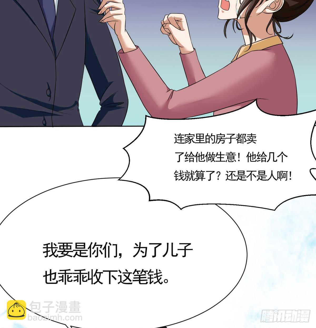 第2话 家破人亡(1/2)-第2话