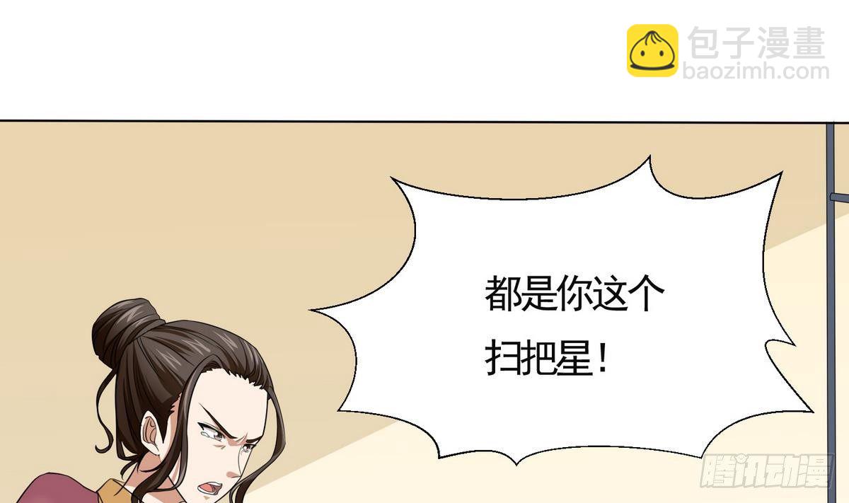 第2话 家破人亡(1/2)-第2话