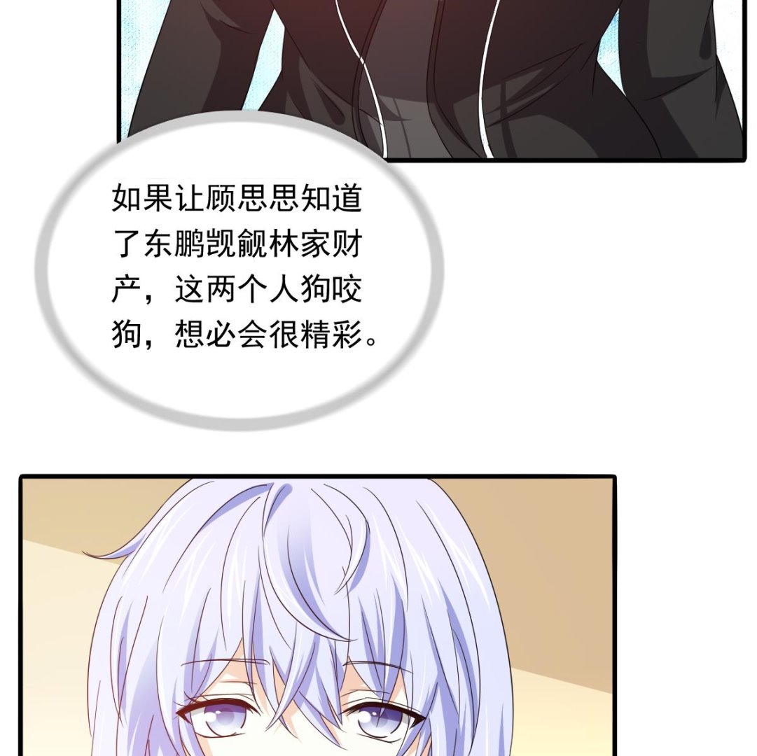 第102话 再见，林乔正(1/2)-第102话