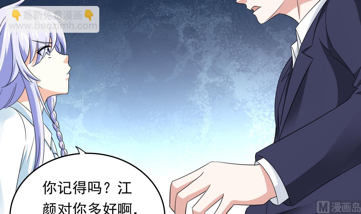 第104话 我就是江颜啊！(1/2)-第104话