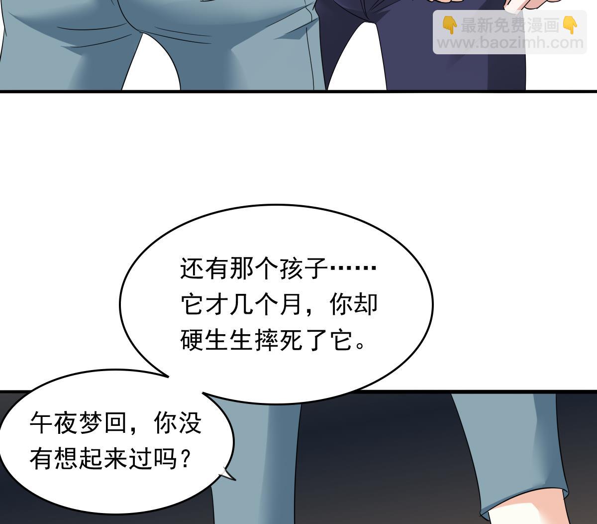 第104话 我就是江颜啊！(1/2)-第104话