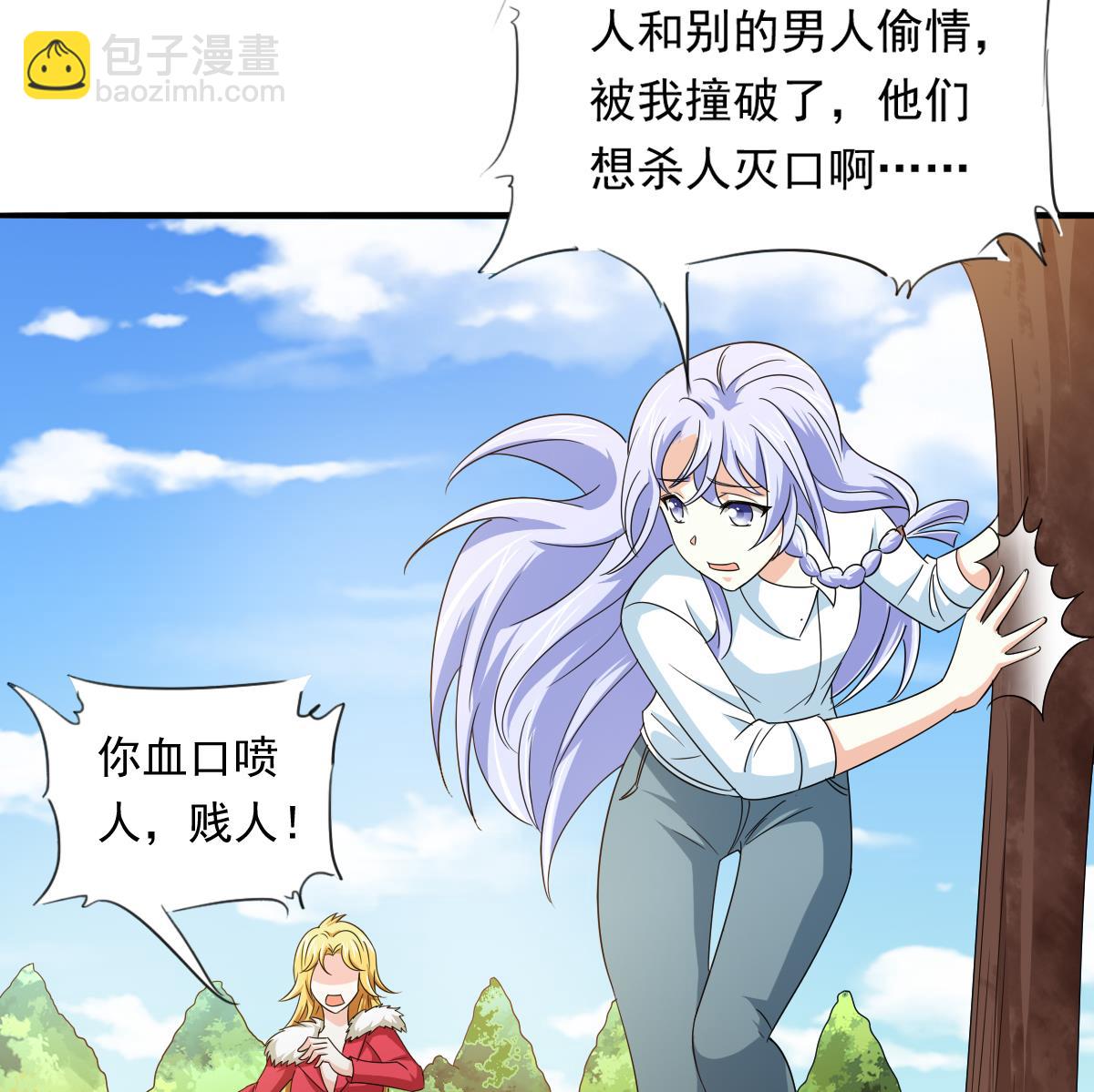 第106话 孙明杰救场(1/2)-第106话