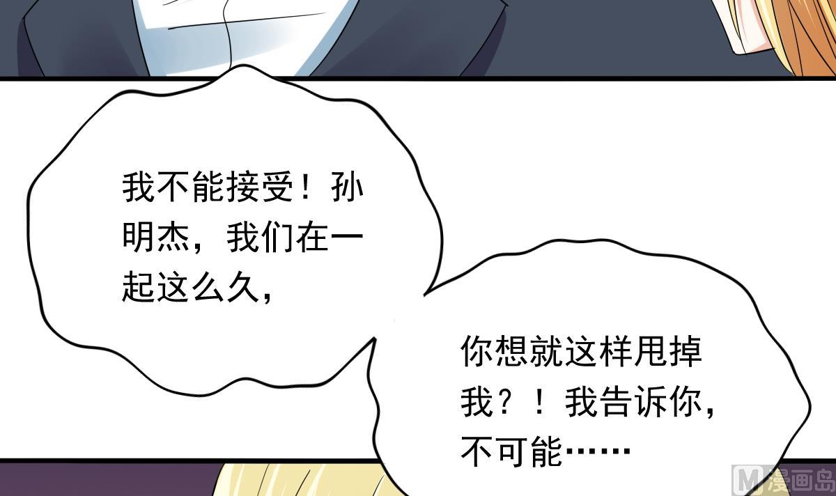 第108话 孙明杰分手-第108话