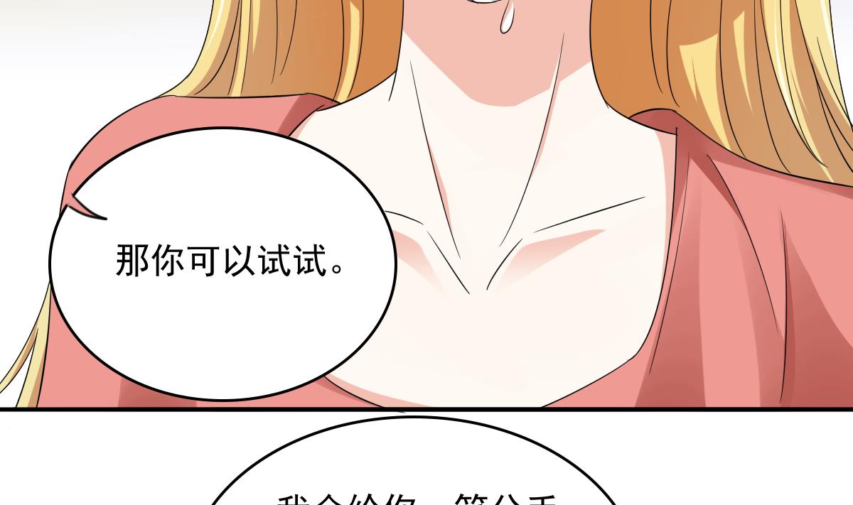 第108话 孙明杰分手-第108话