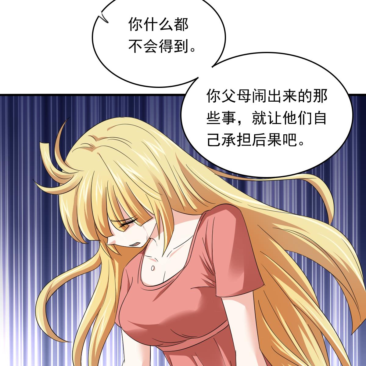 第108话 孙明杰分手-第108话