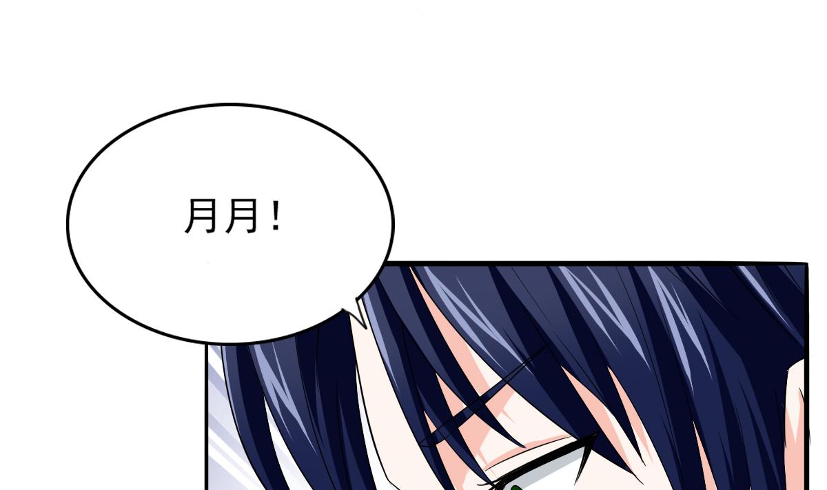 第108话 孙明杰分手-第108话