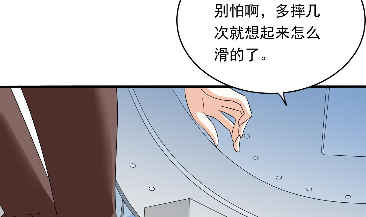 第110话 溜冰场的意外(1/2)-第110话