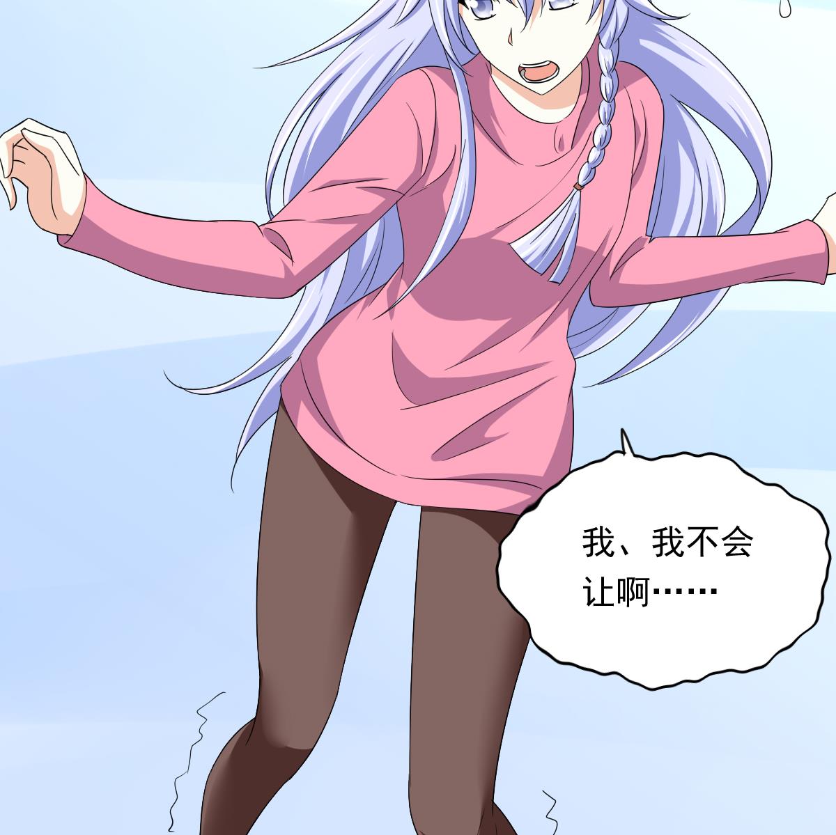 第110话 溜冰场的意外(1/2)-第110话