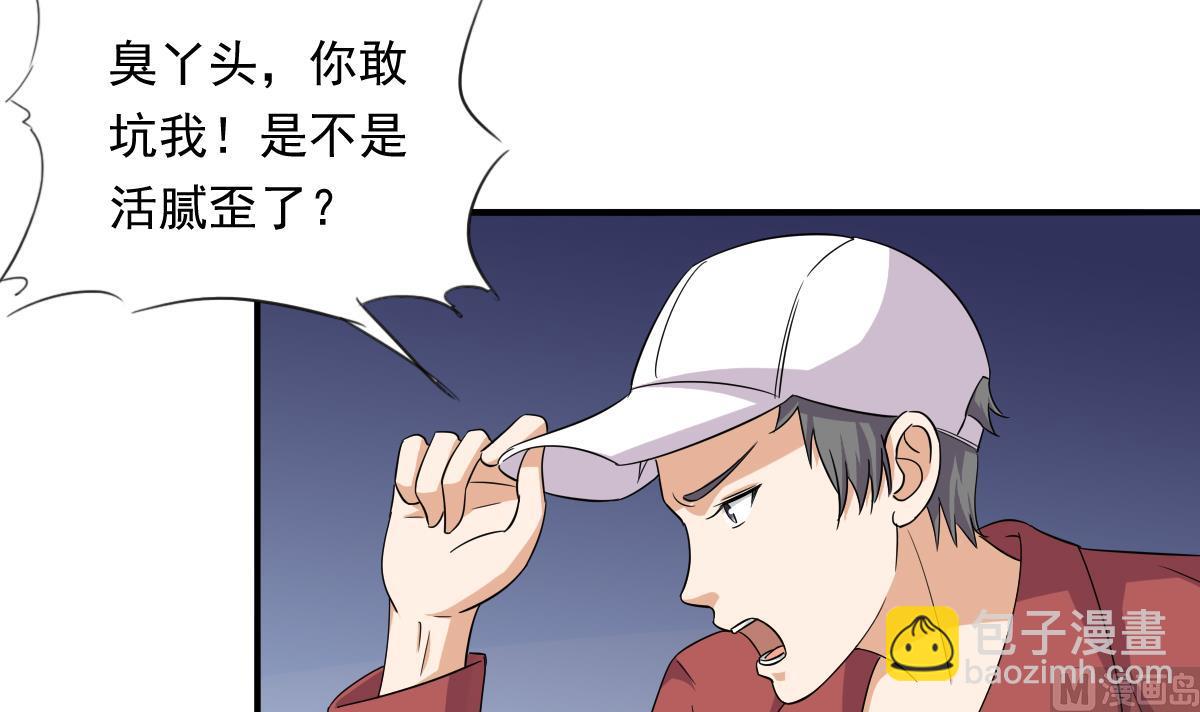 第110话 溜冰场的意外(1/2)-第110话