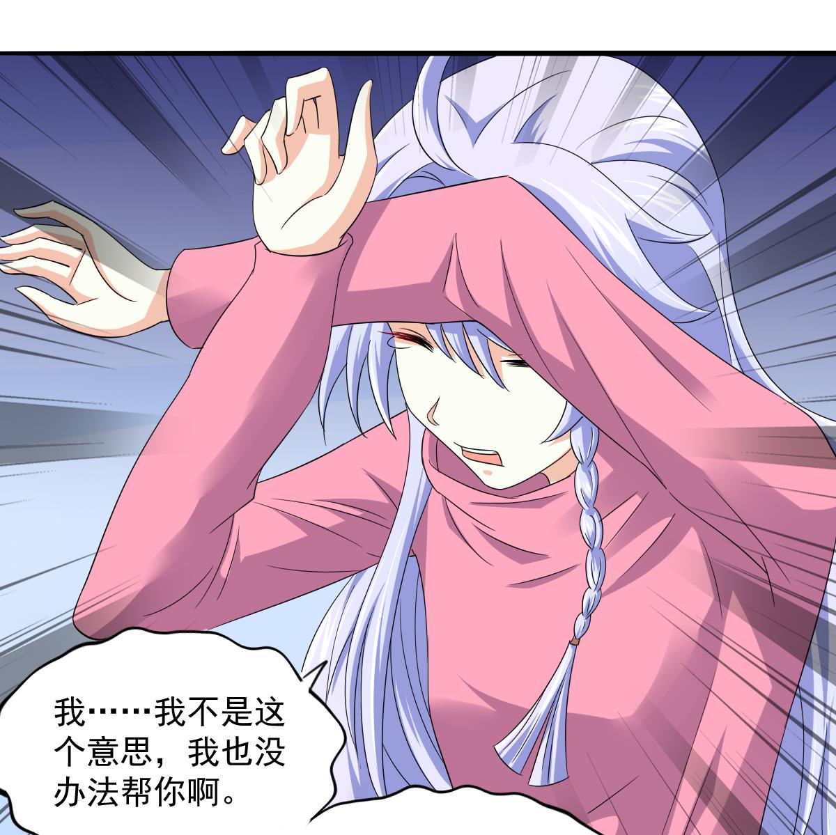 第112话 来自母亲的警告(1/2)-第112话