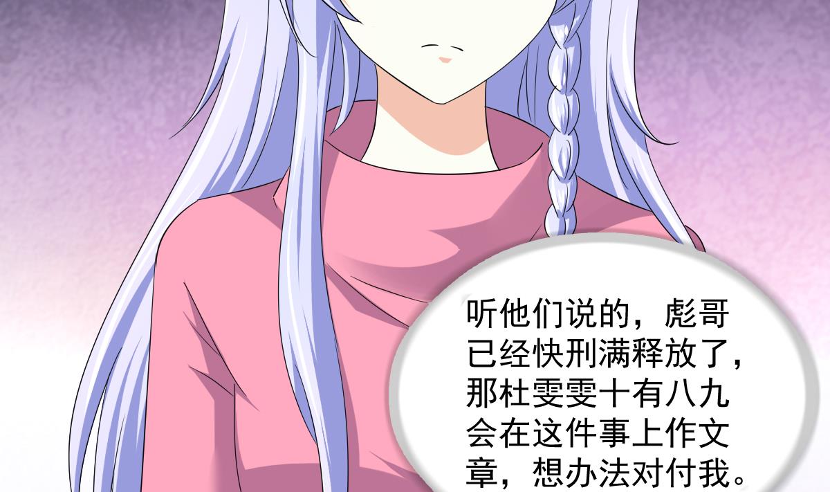 第112话 来自母亲的警告(1/2)-第112话