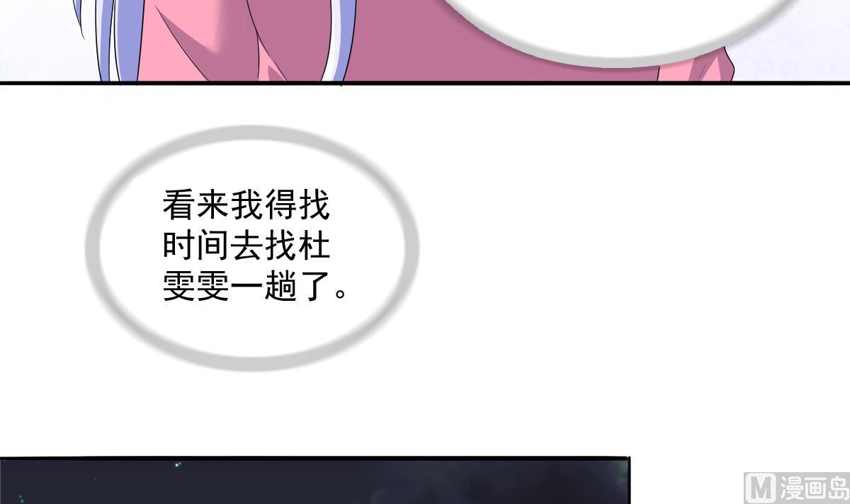 第112话 来自母亲的警告(1/2)-第112话