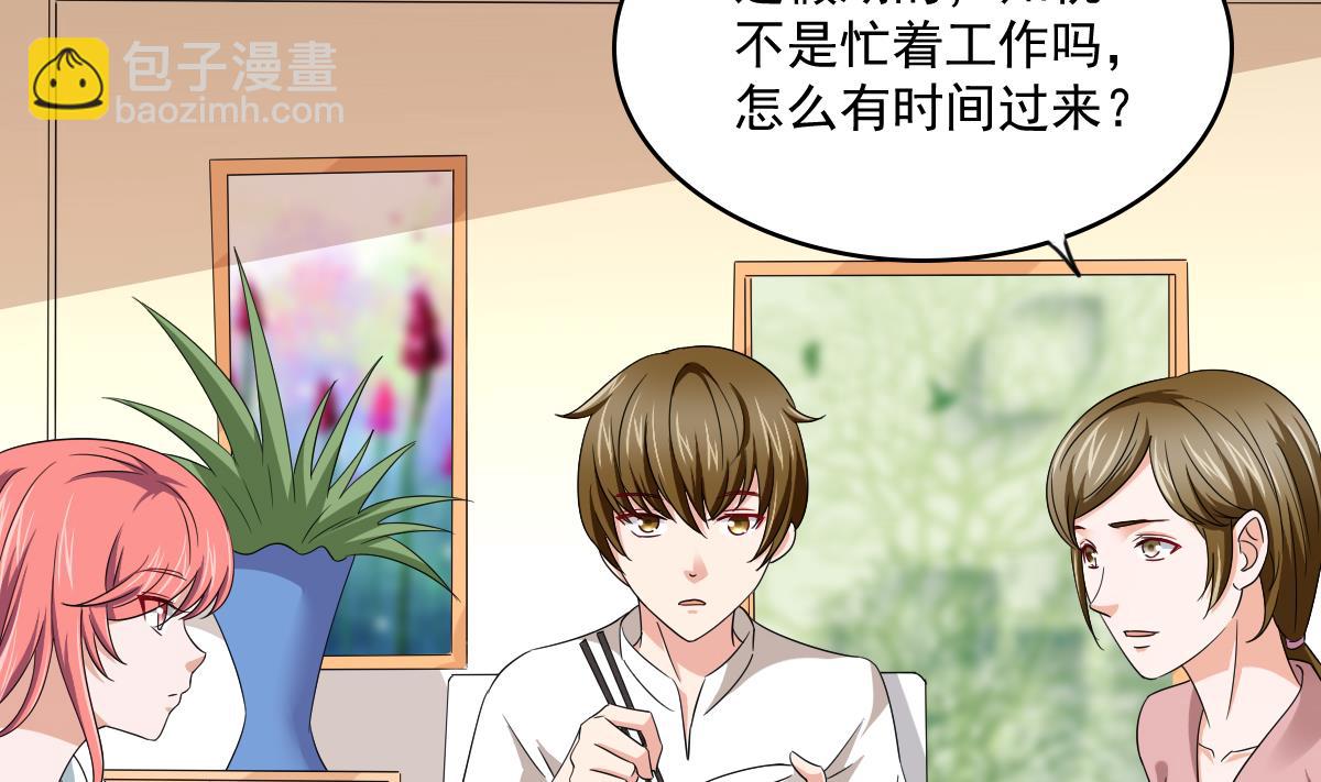 第112话 来自母亲的警告(1/2)-第112话