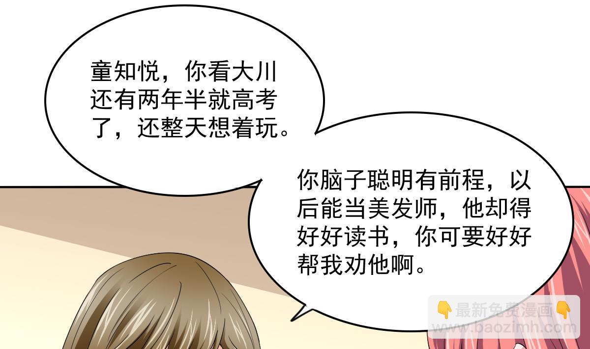 第112话 来自母亲的警告(1/2)-第112话