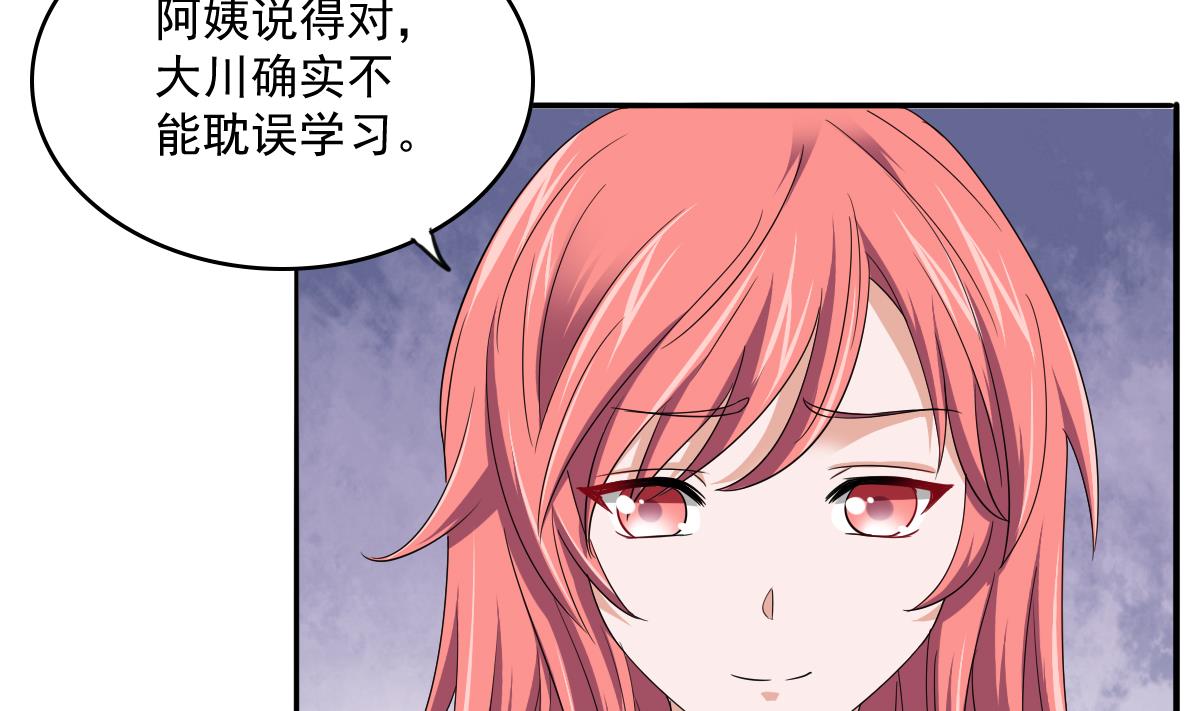 第112话 来自母亲的警告(1/2)-第112话