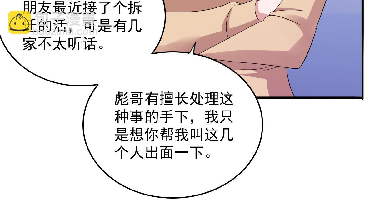 第112话 来自母亲的警告(1/2)-第112话