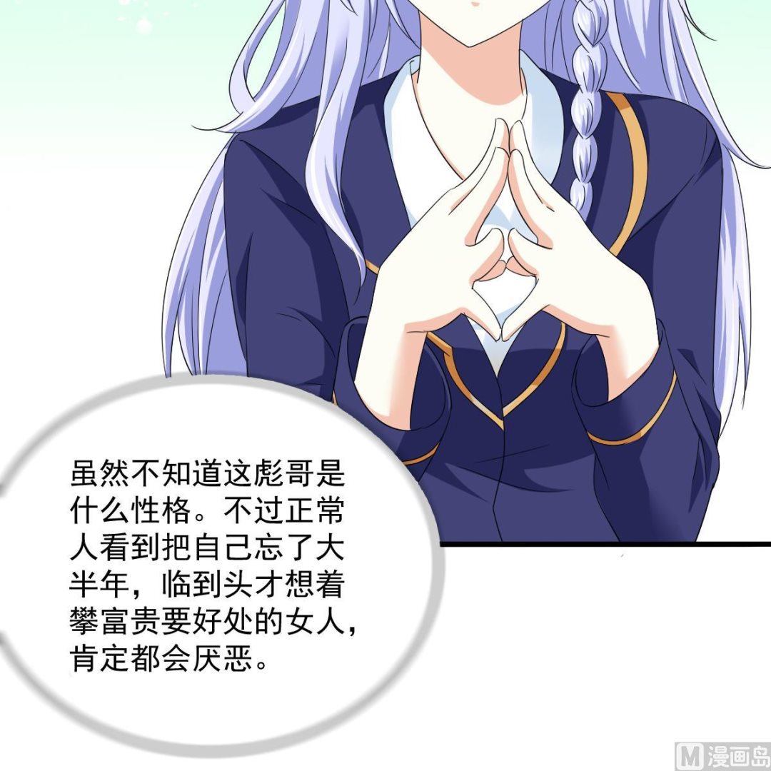 第114话 我对你感兴趣(1/2)-第114话